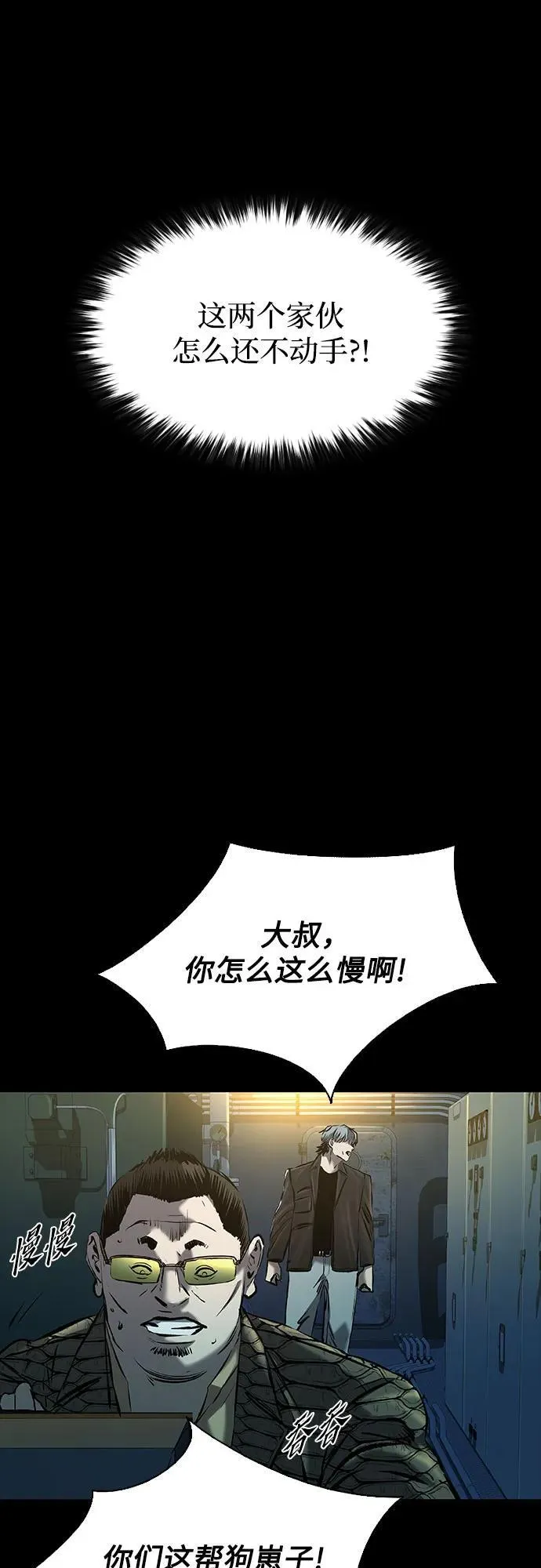 第26话 第57页