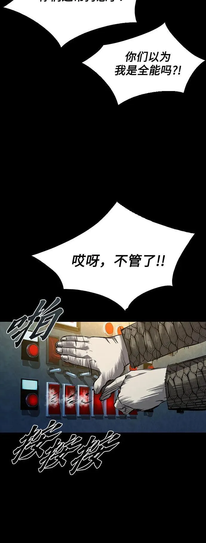第26话 第58页