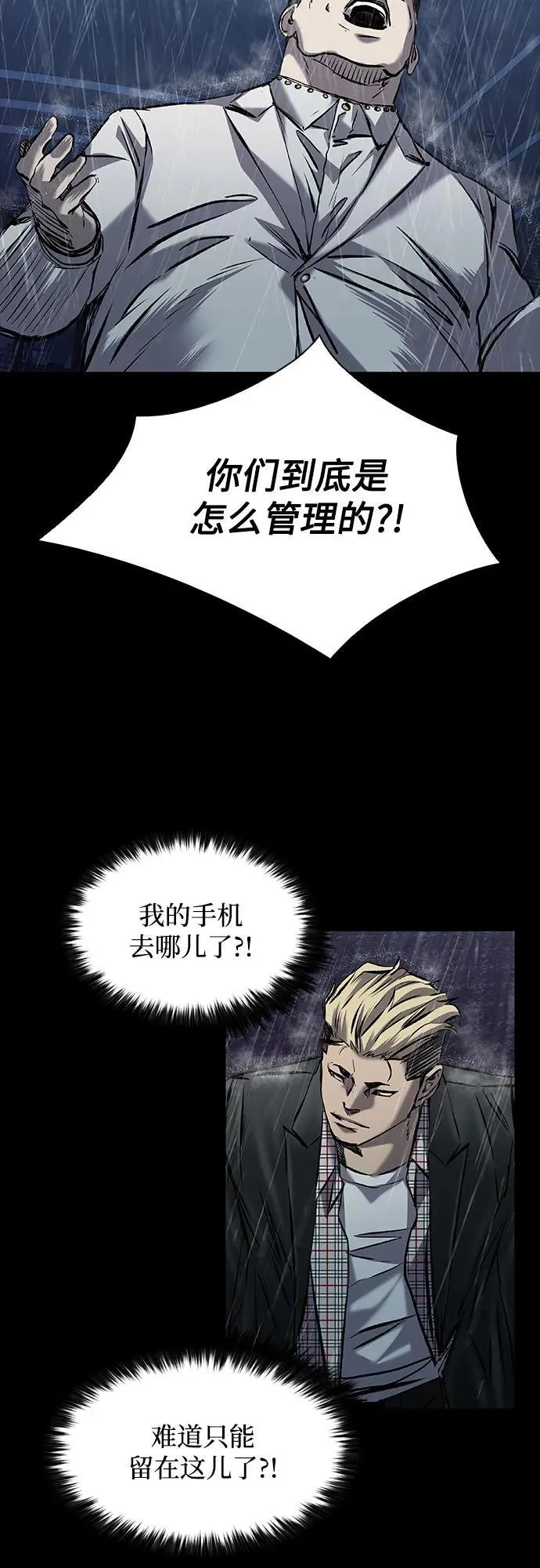 第26话 第61页