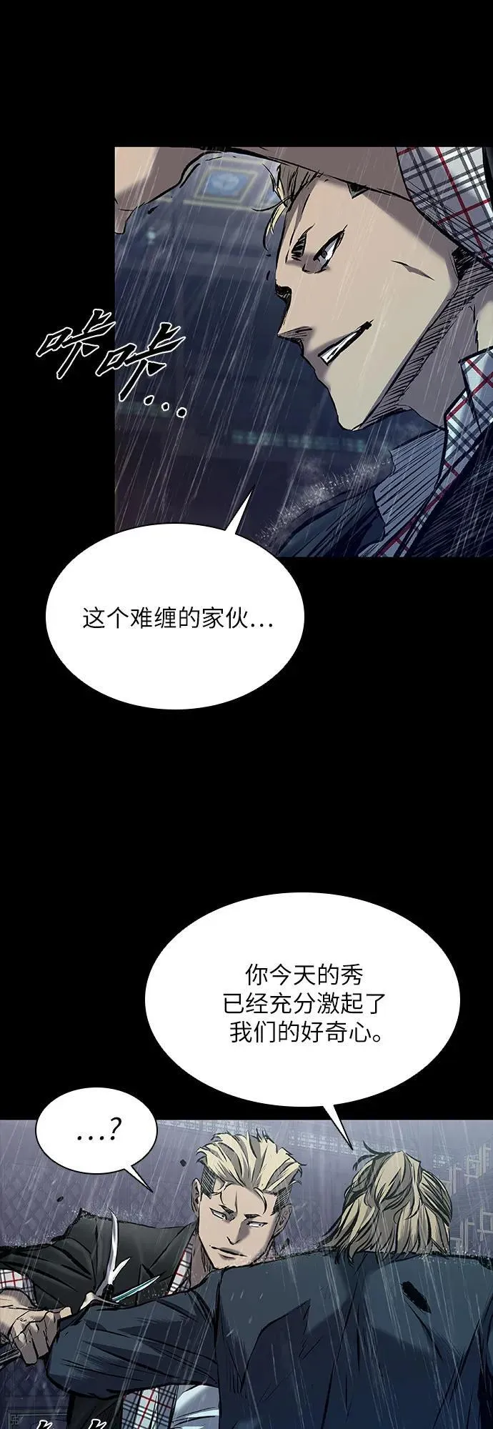 第26话 第63页