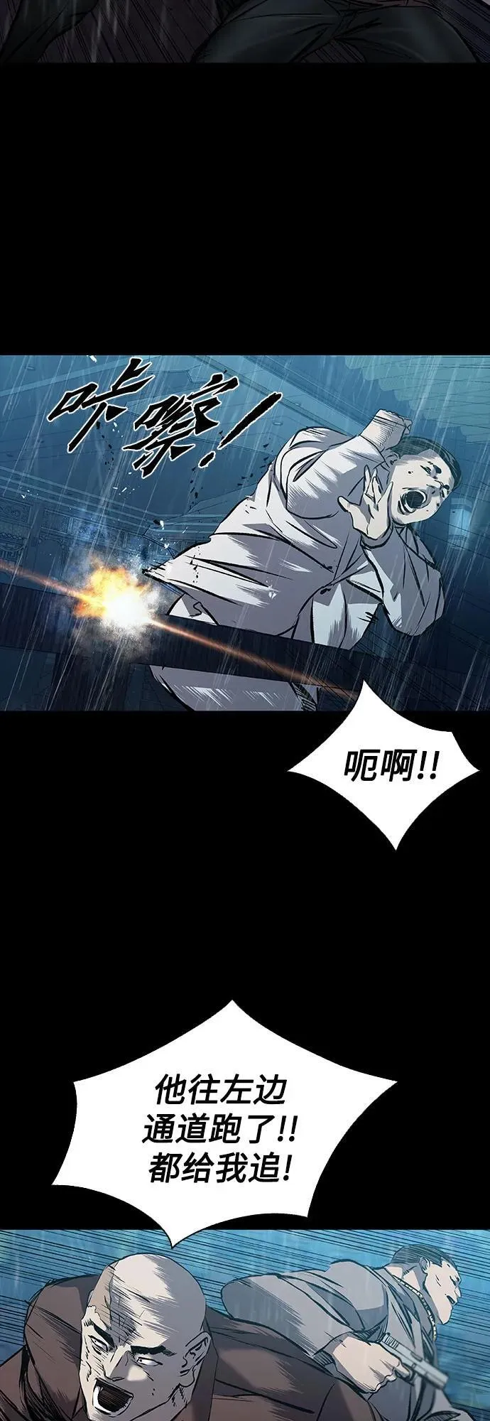 第26话 第68页