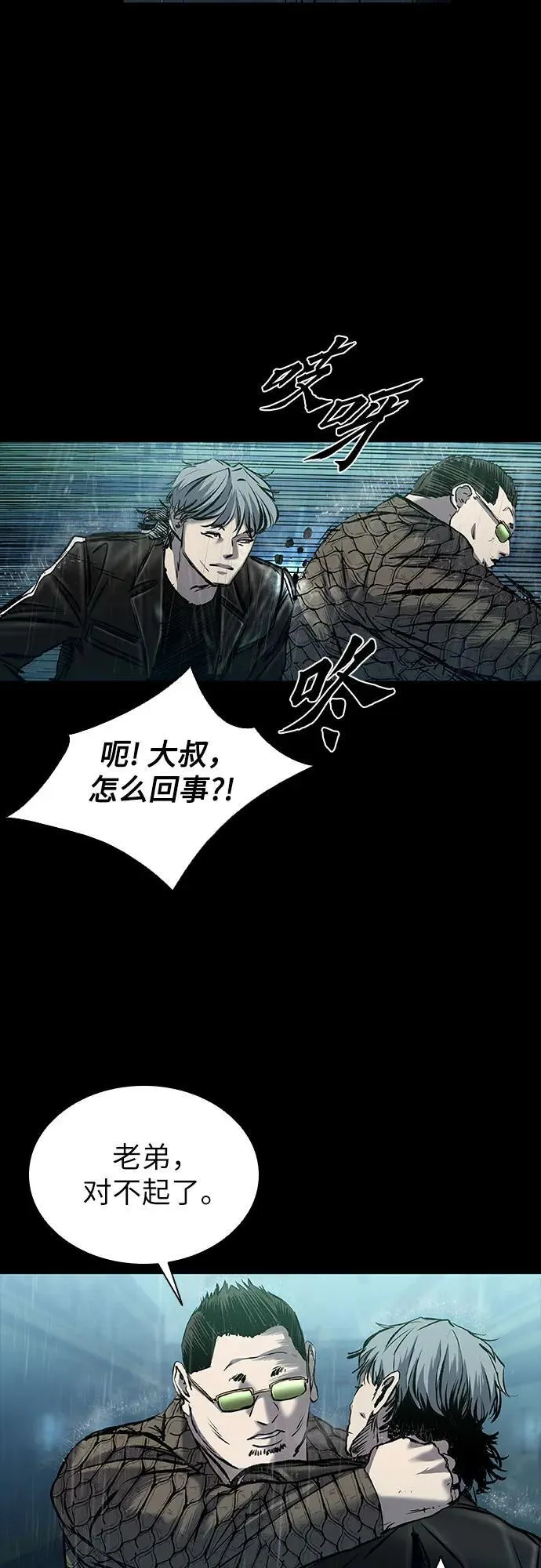 第26话 第70页