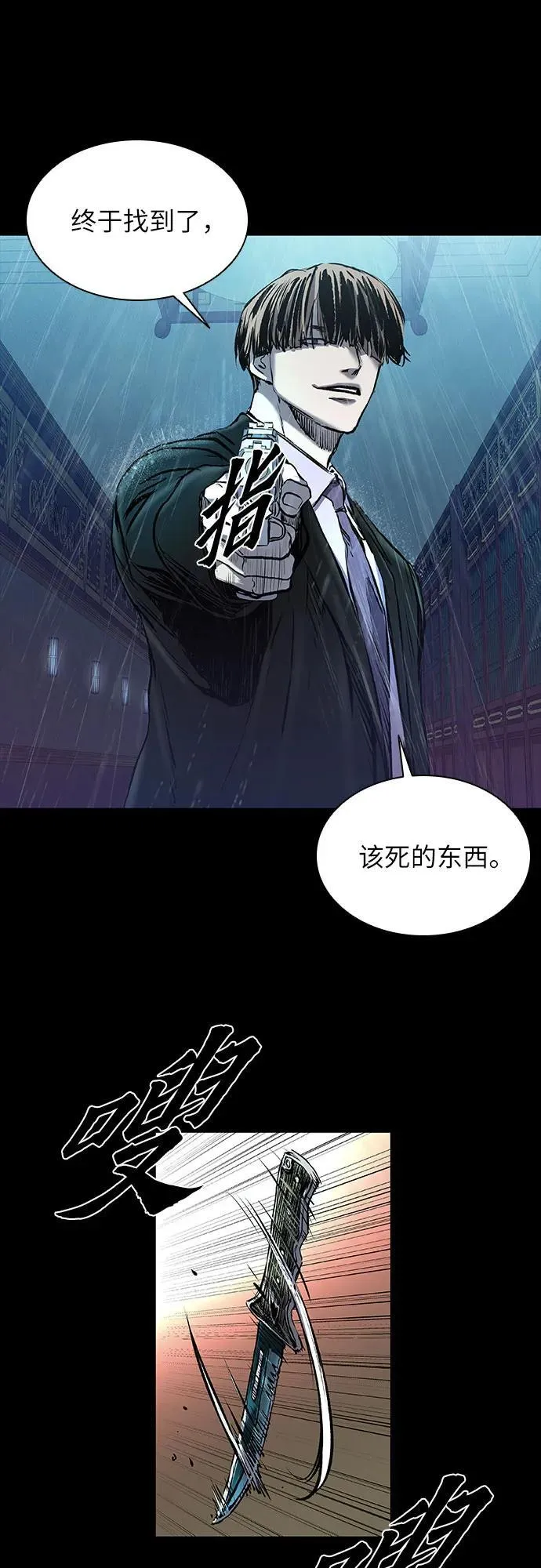第26话 第74页