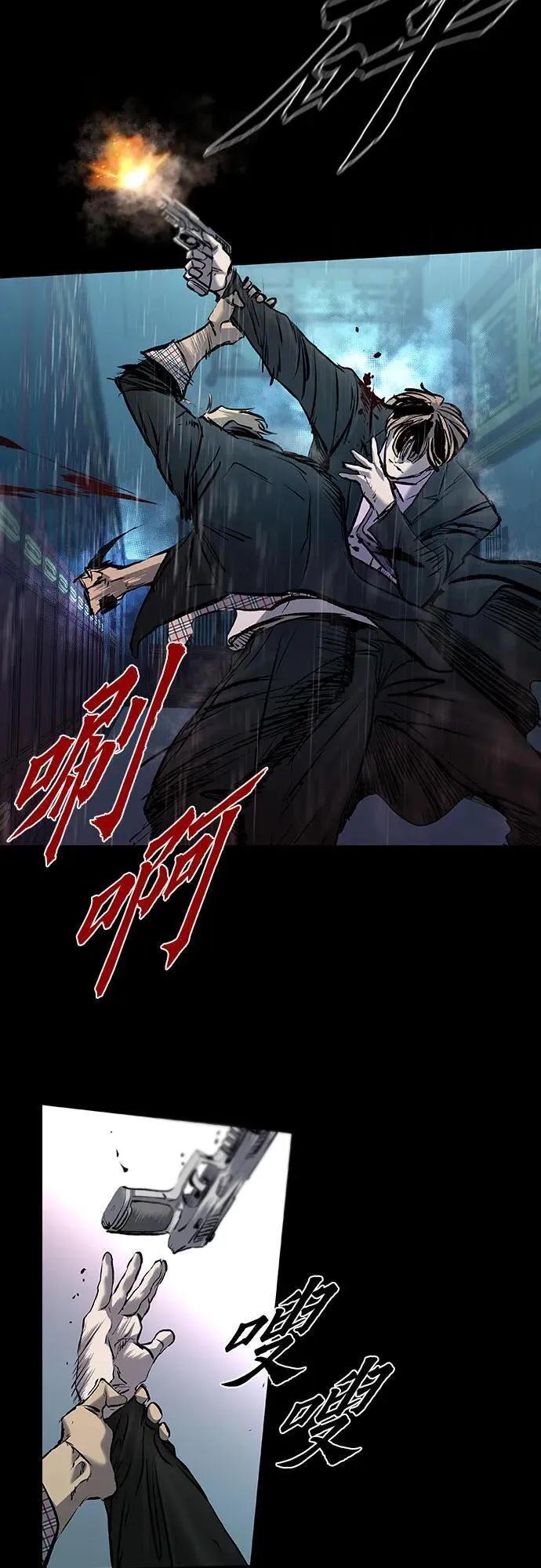 第26话 第76页