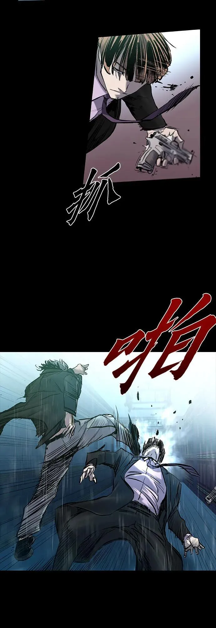第26话 第77页
