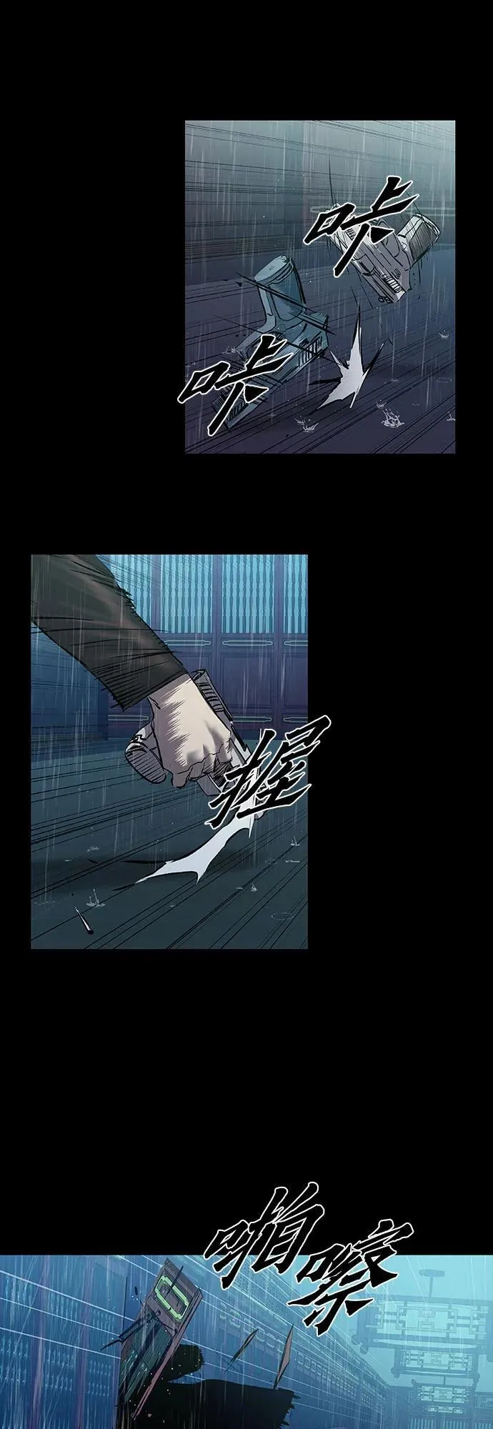 第26话 第78页