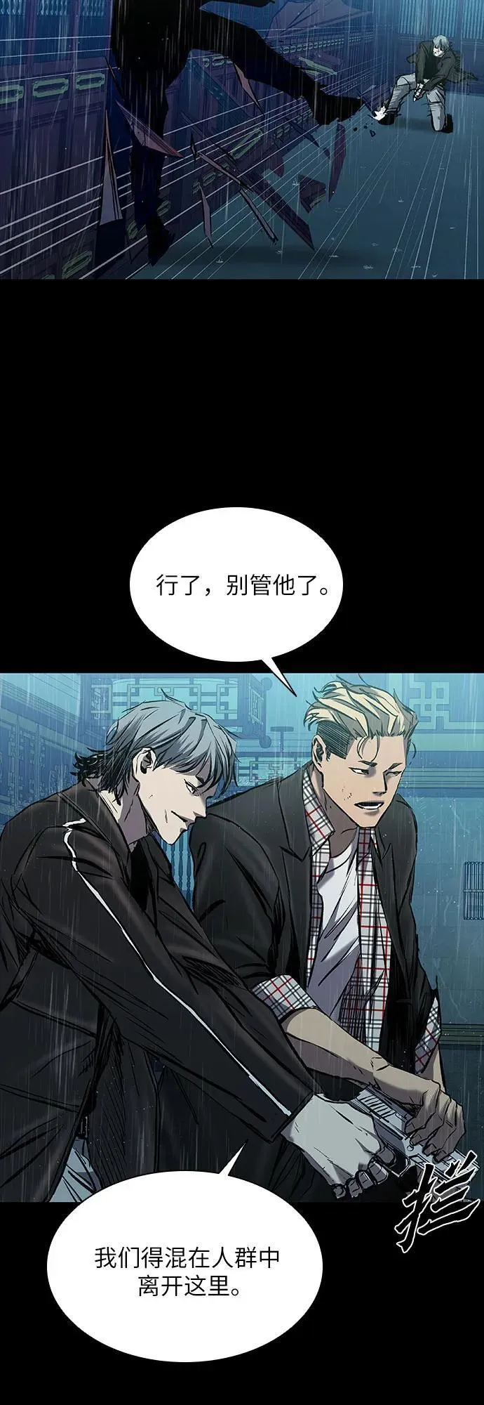 第26话 第79页
