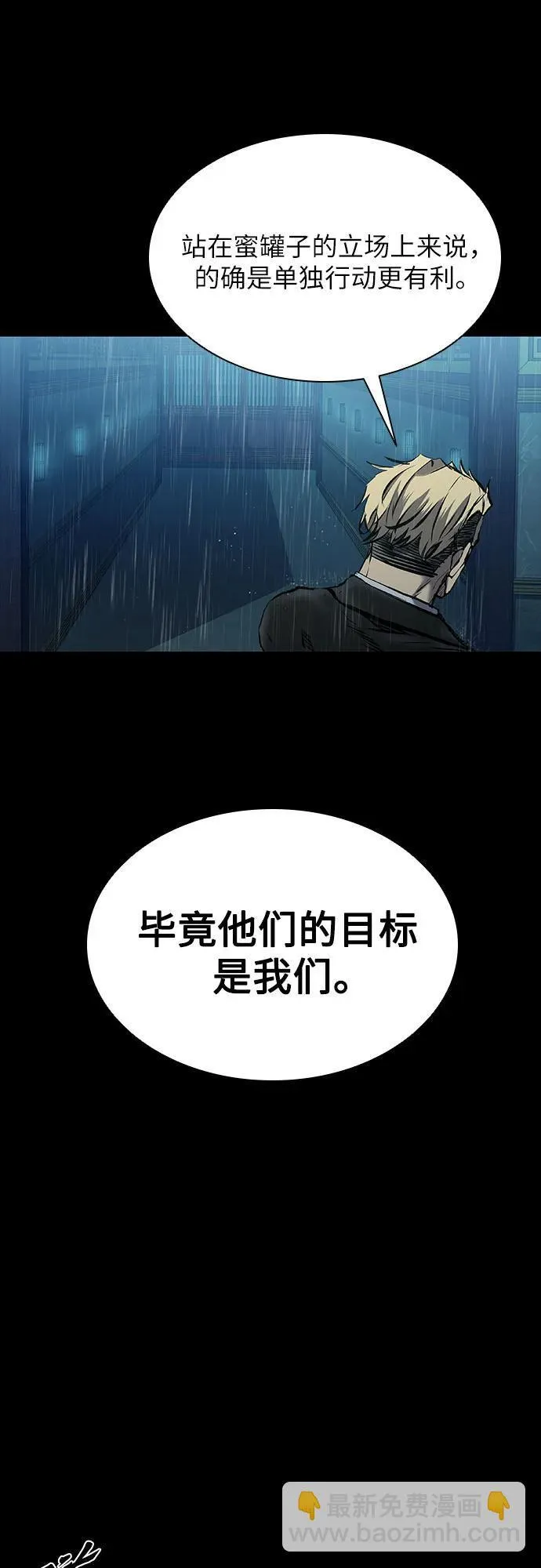 第26话 第80页