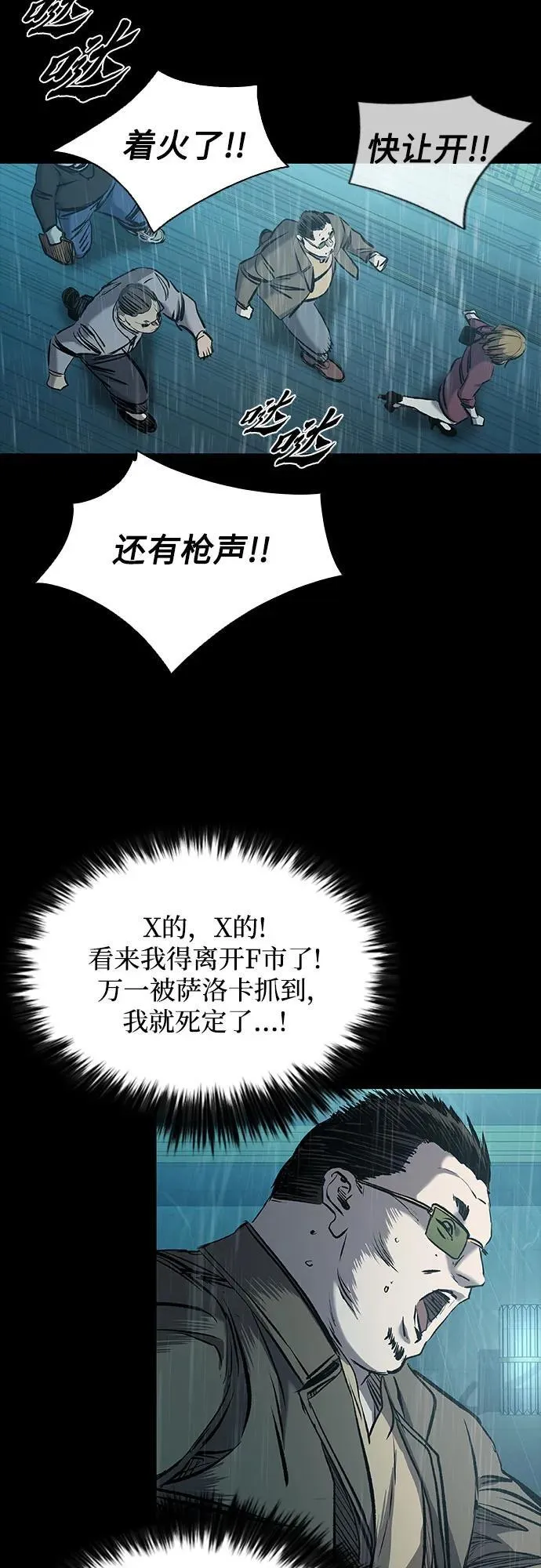 第26话 第81页