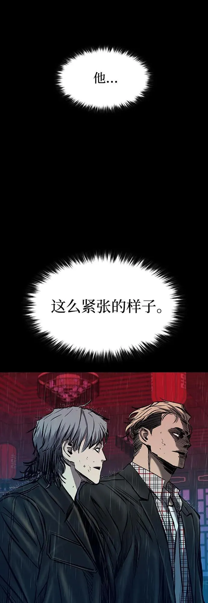 第26话 第85页