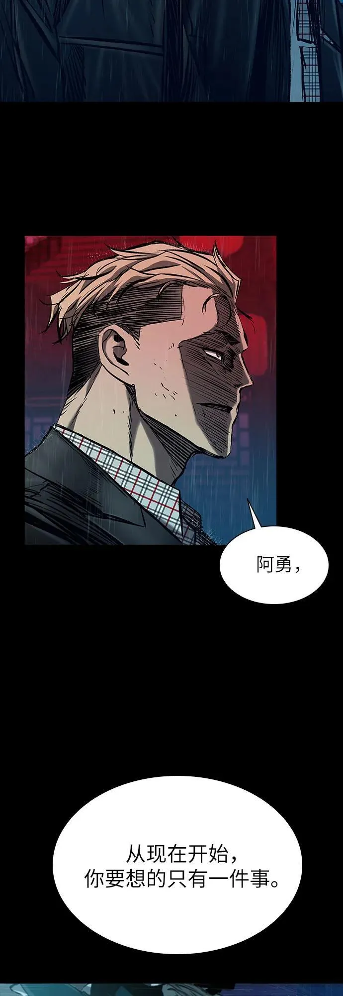 第26话 第86页