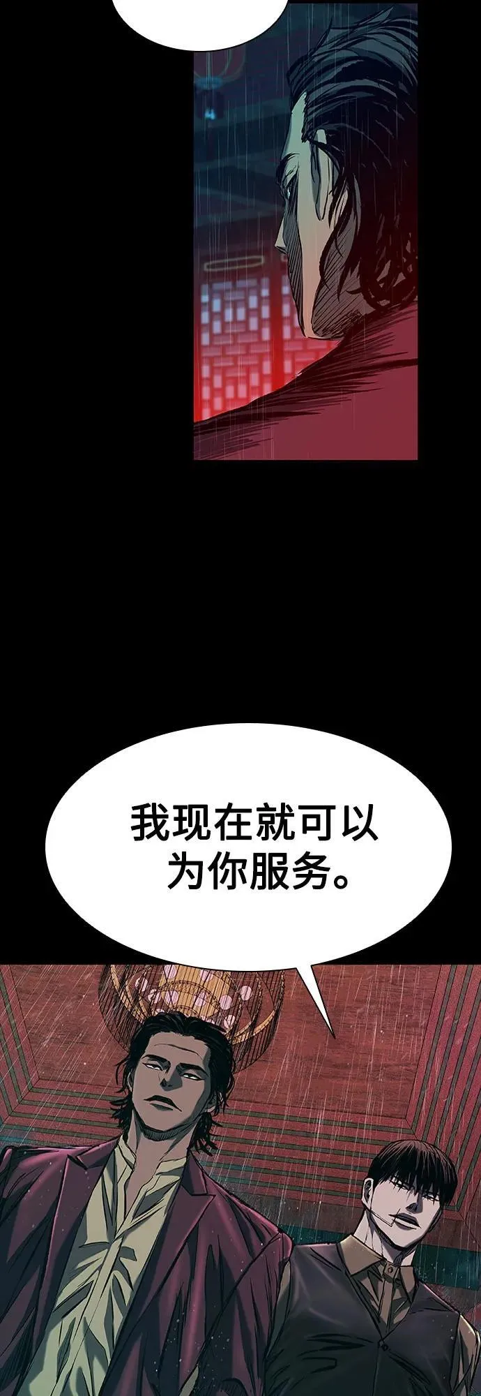 第26话 第89页