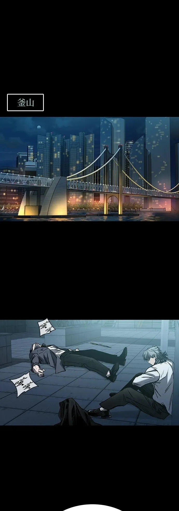 第23话 第2页