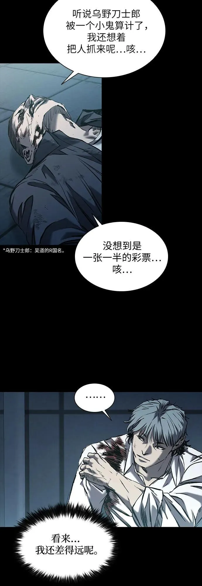 第23话 第3页