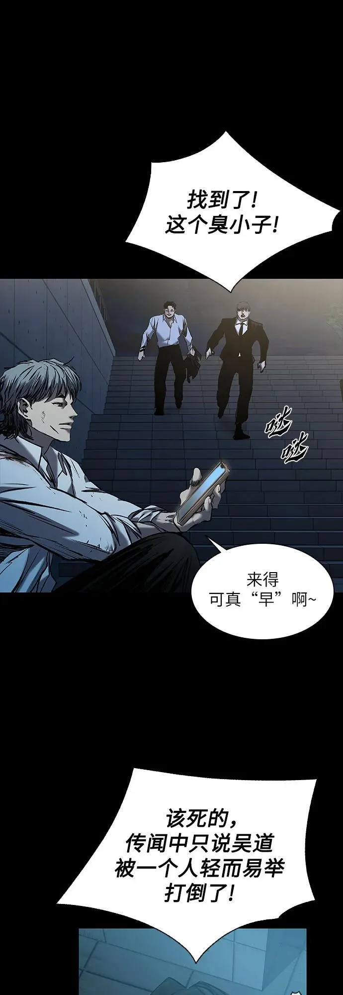 第23话 第4页