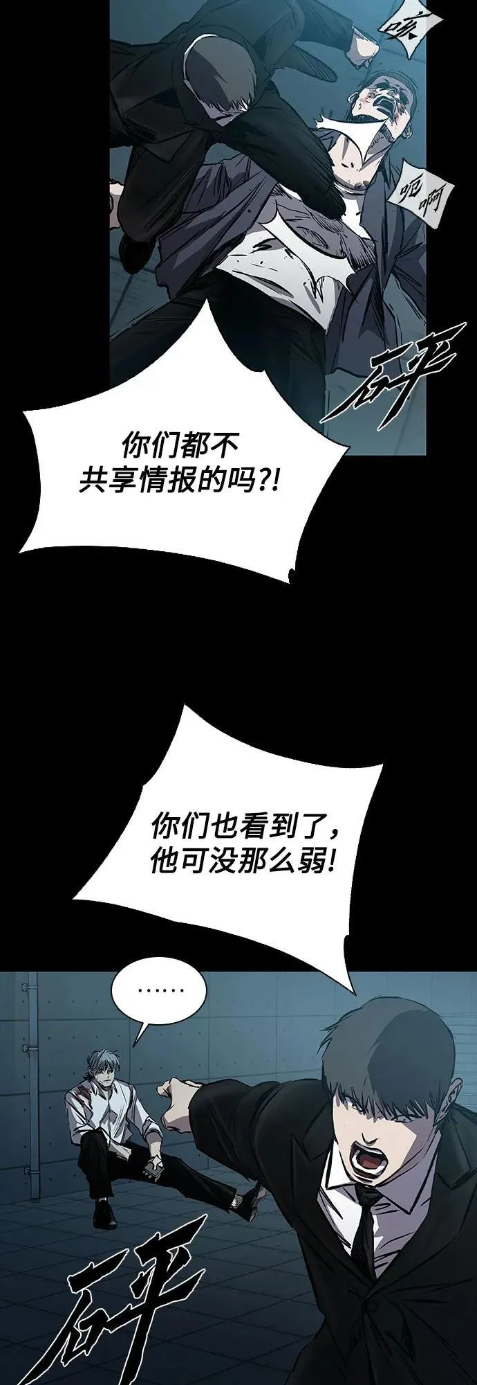 第23话 第5页