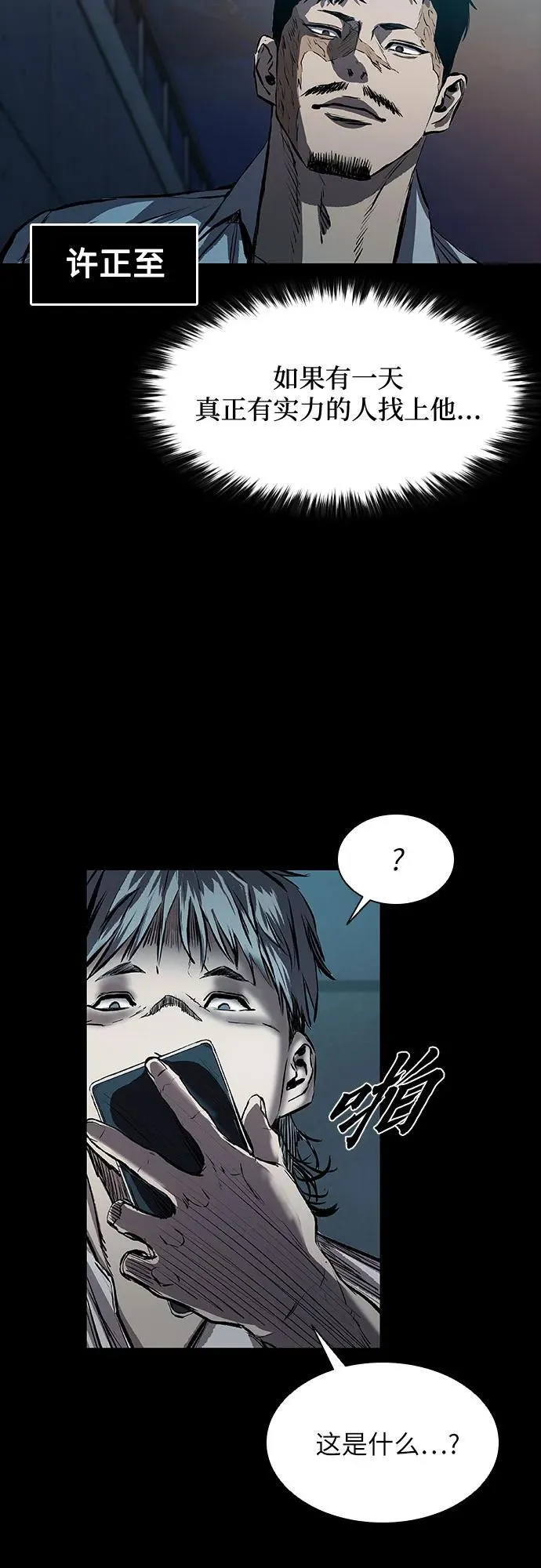 第23话 第7页