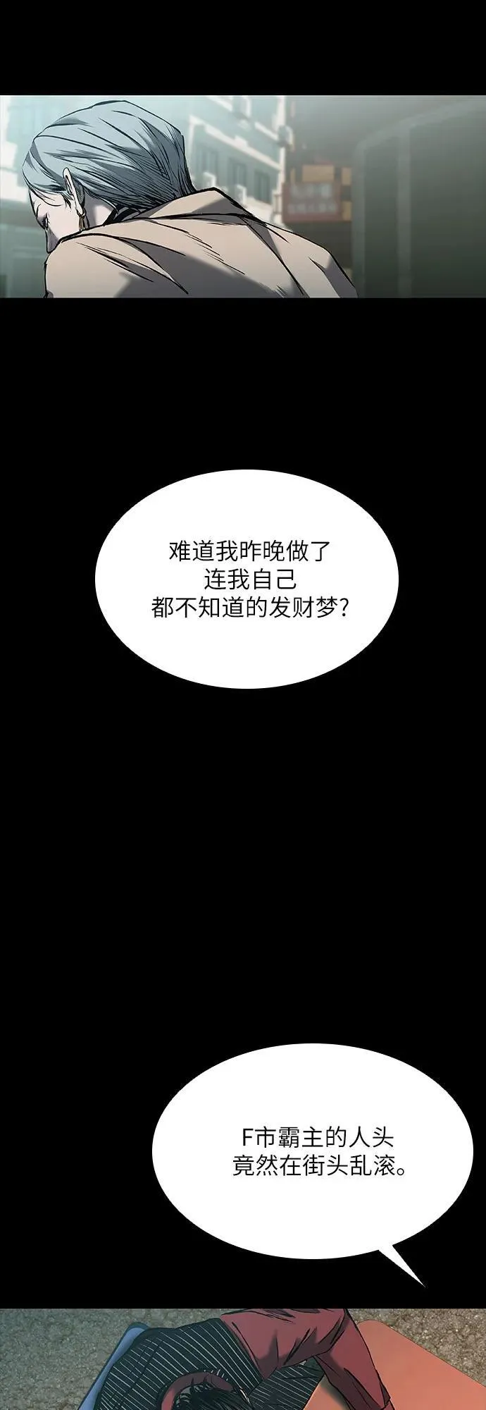 第23话 第11页