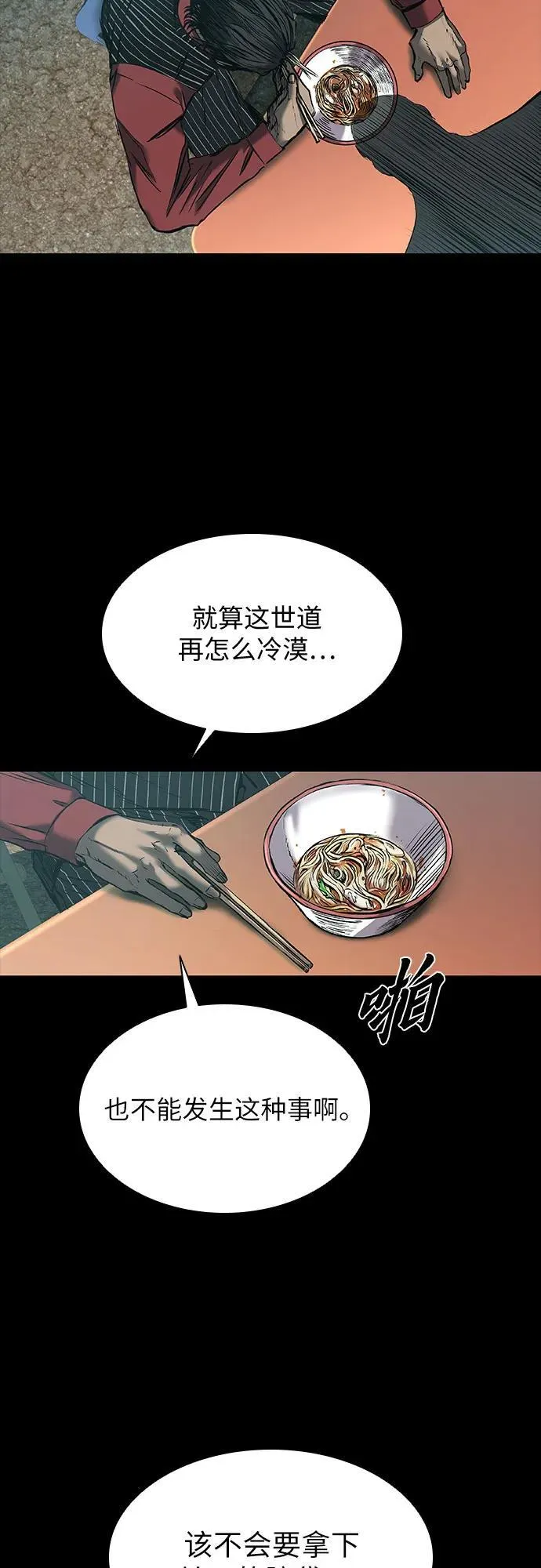 第23话 第12页