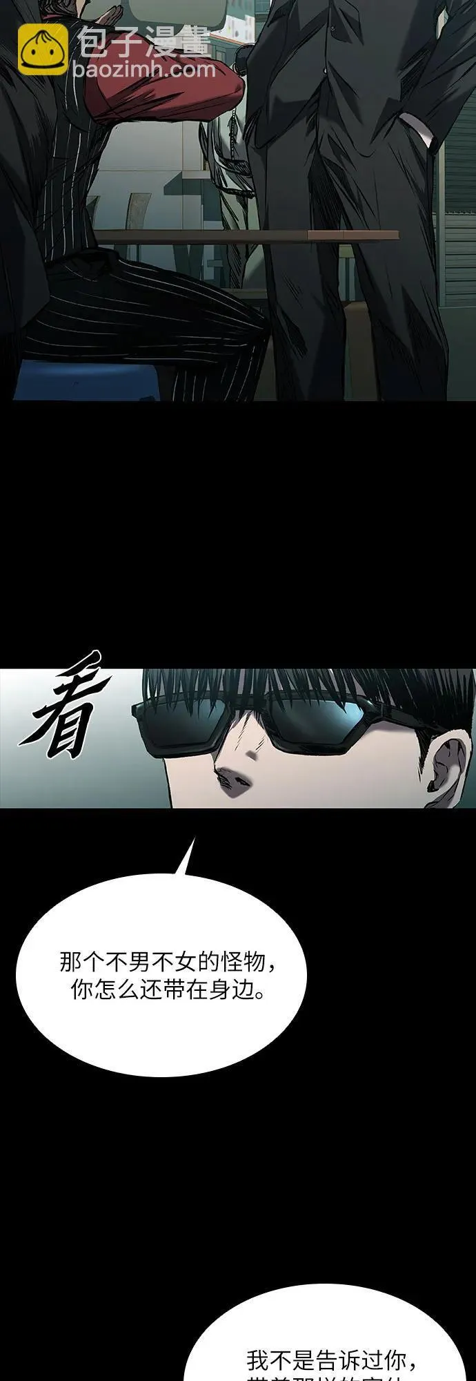 第23话 第14页
