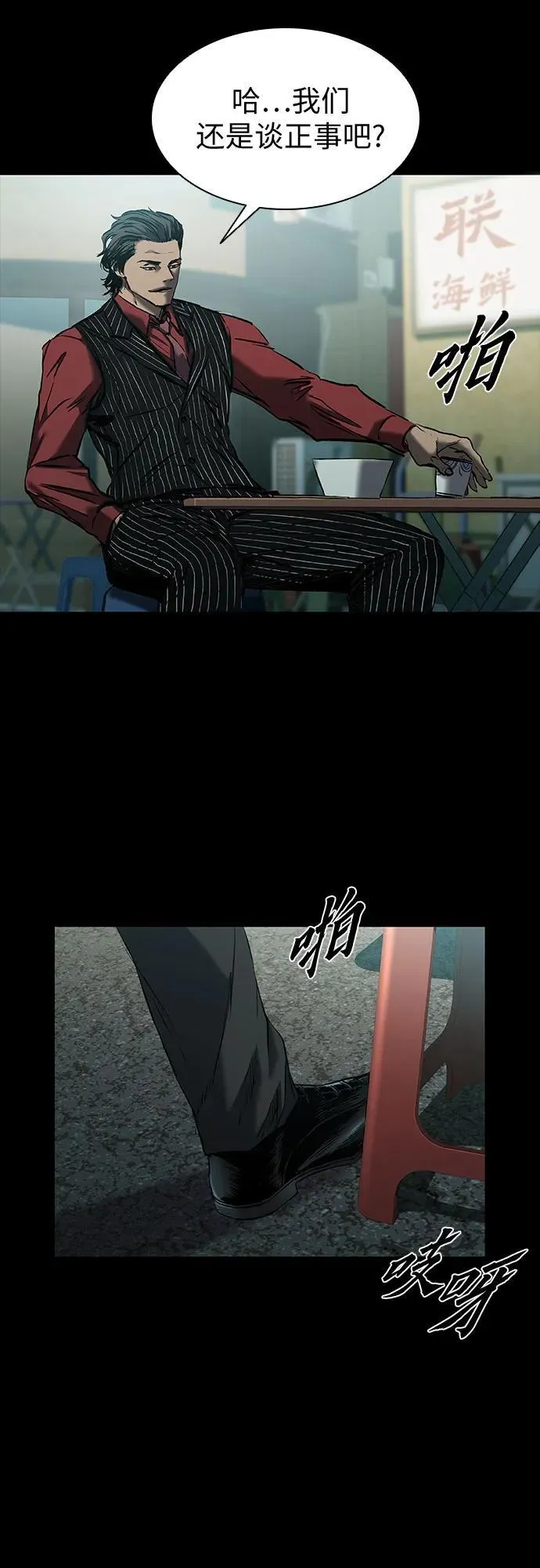 第23话 第16页