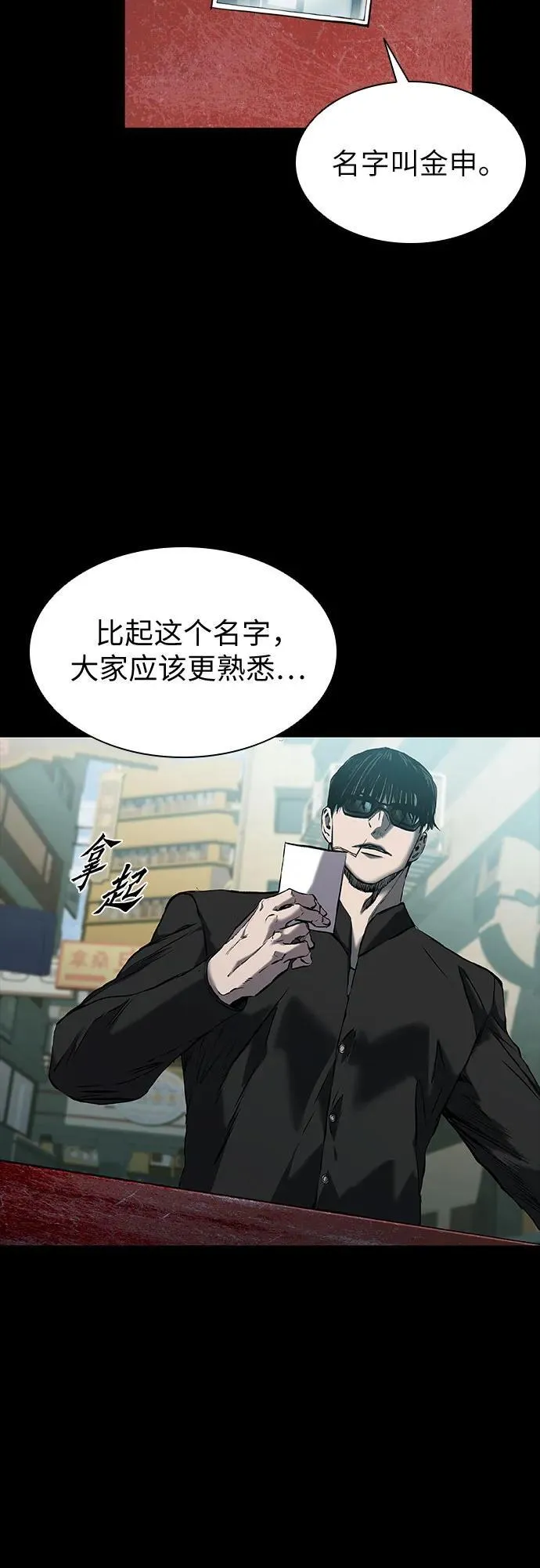 第23话 第18页