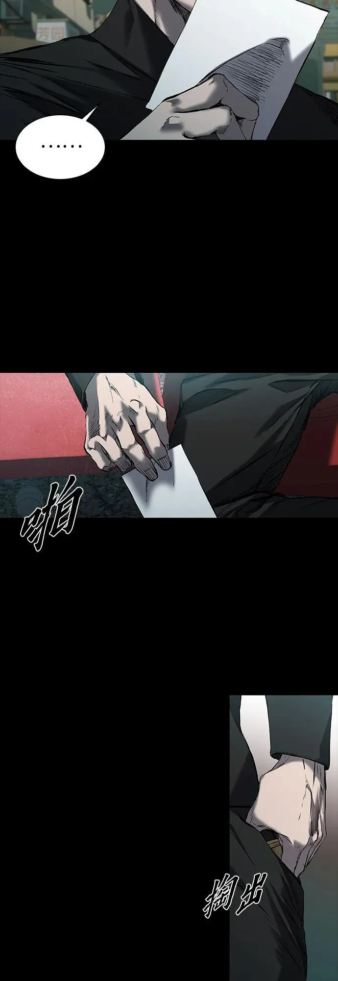 第23话 第20页
