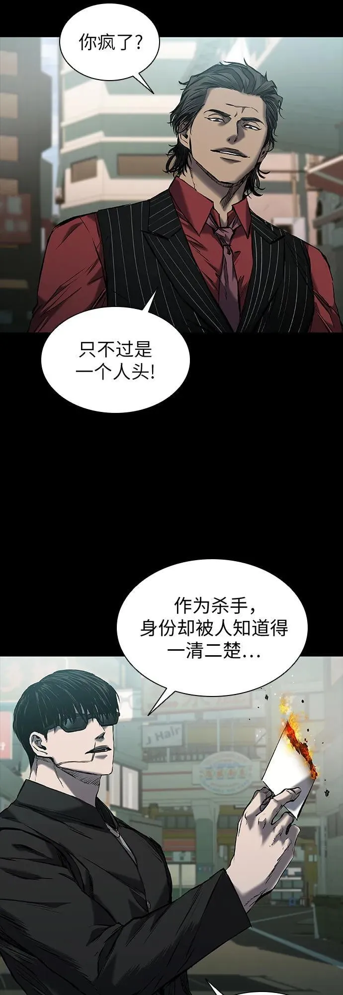 第23话 第22页