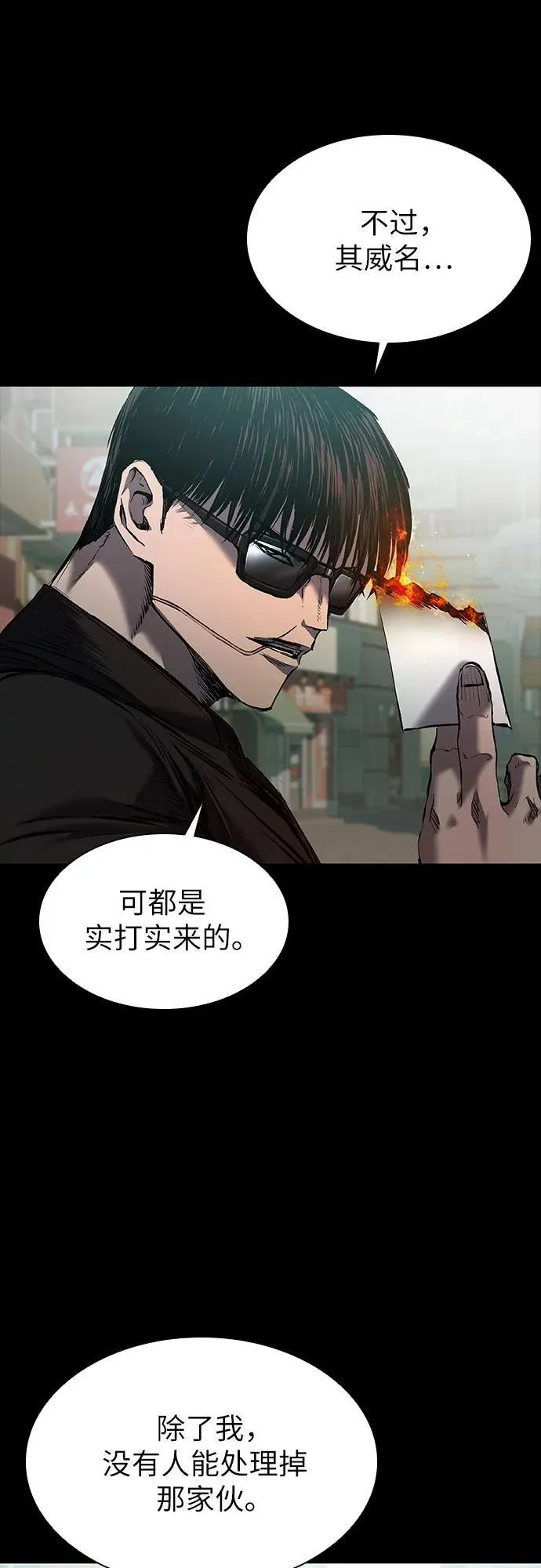 第23话 第24页