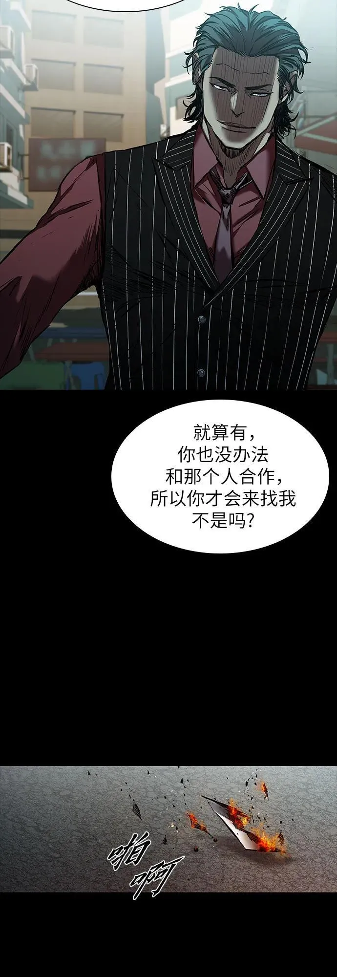 第23话 第25页