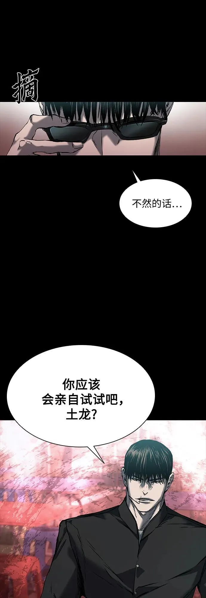 第23话 第26页
