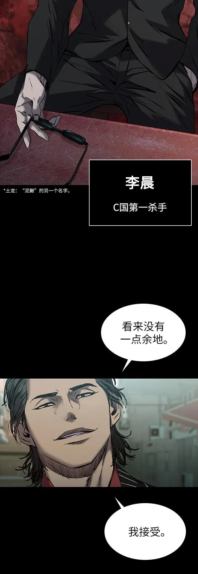第23话 第27页