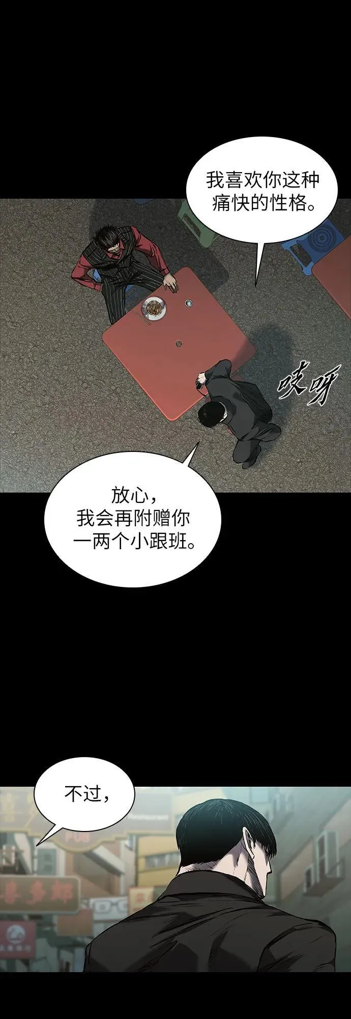 第23话 第28页