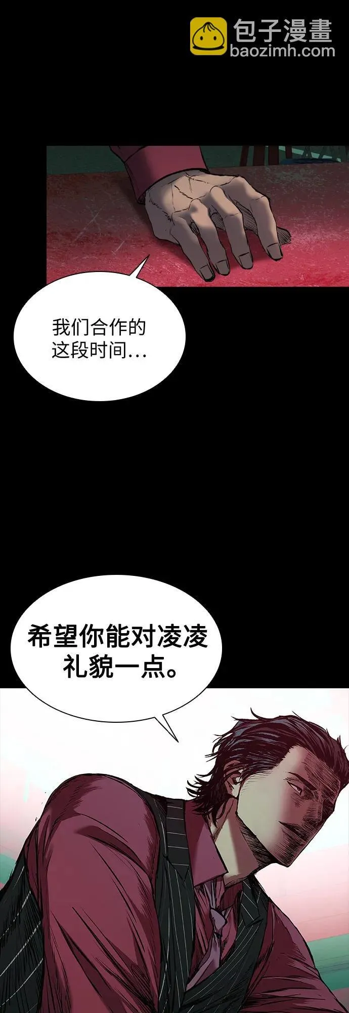 第23话 第29页