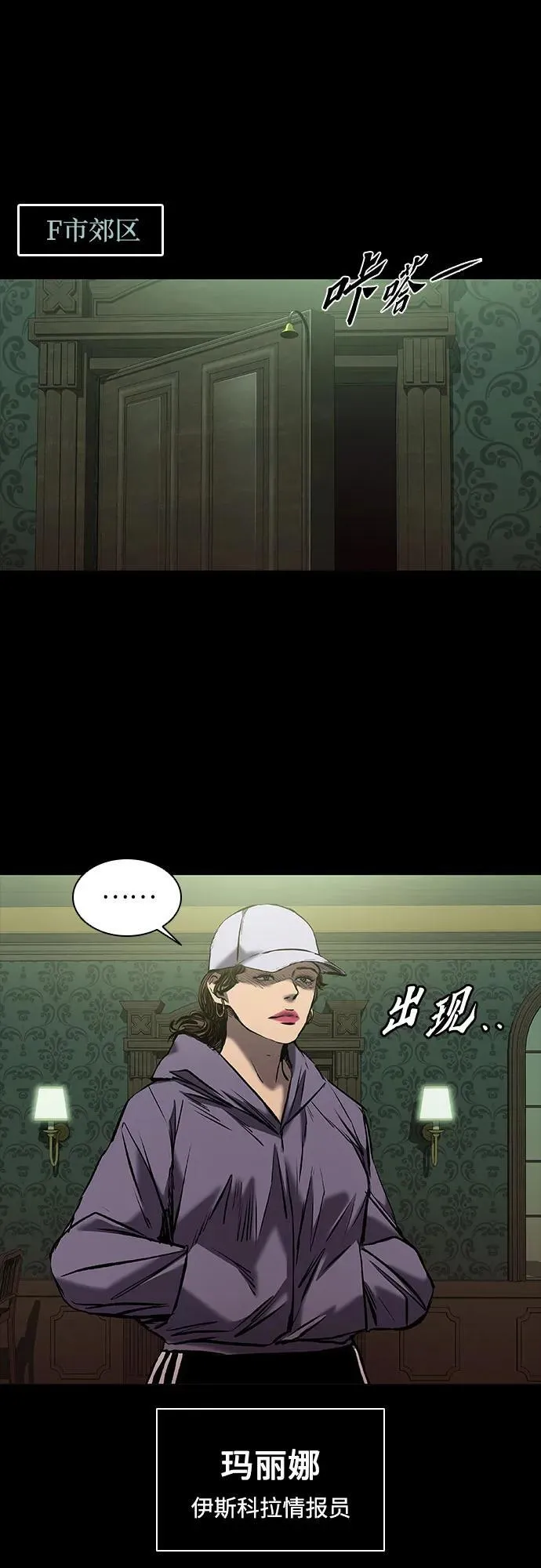 第23话 第33页