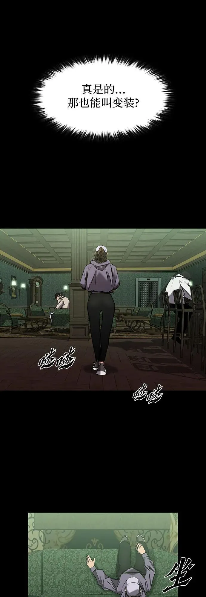 第23话 第34页