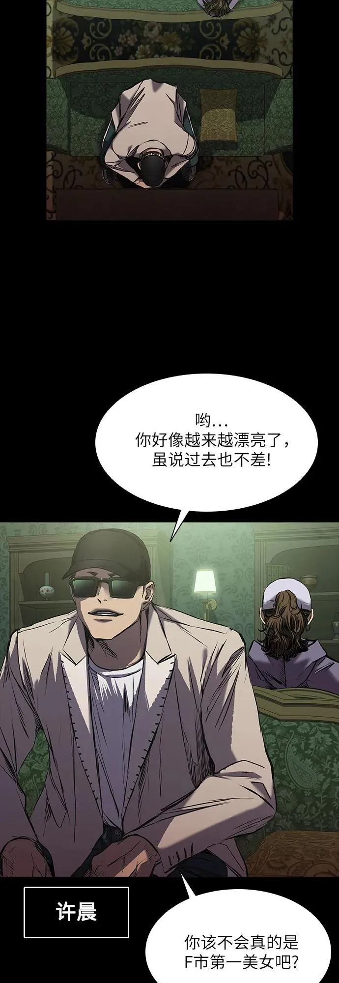 第23话 第35页