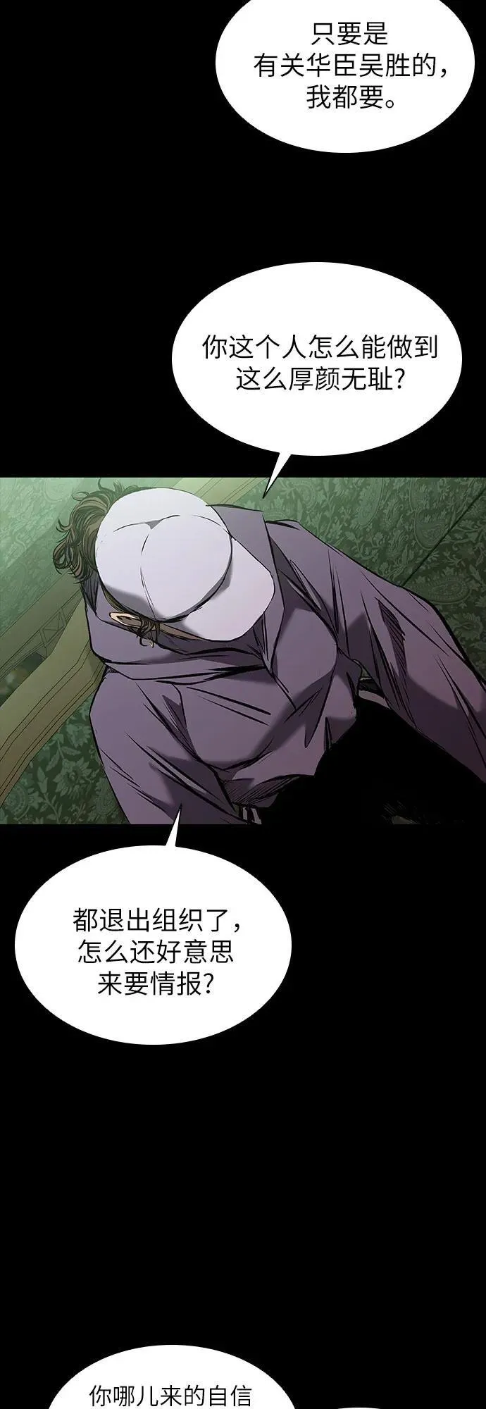 第23话 第37页