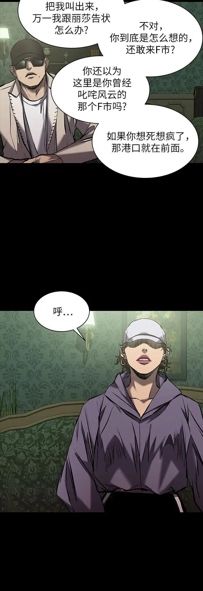 第23话 第38页