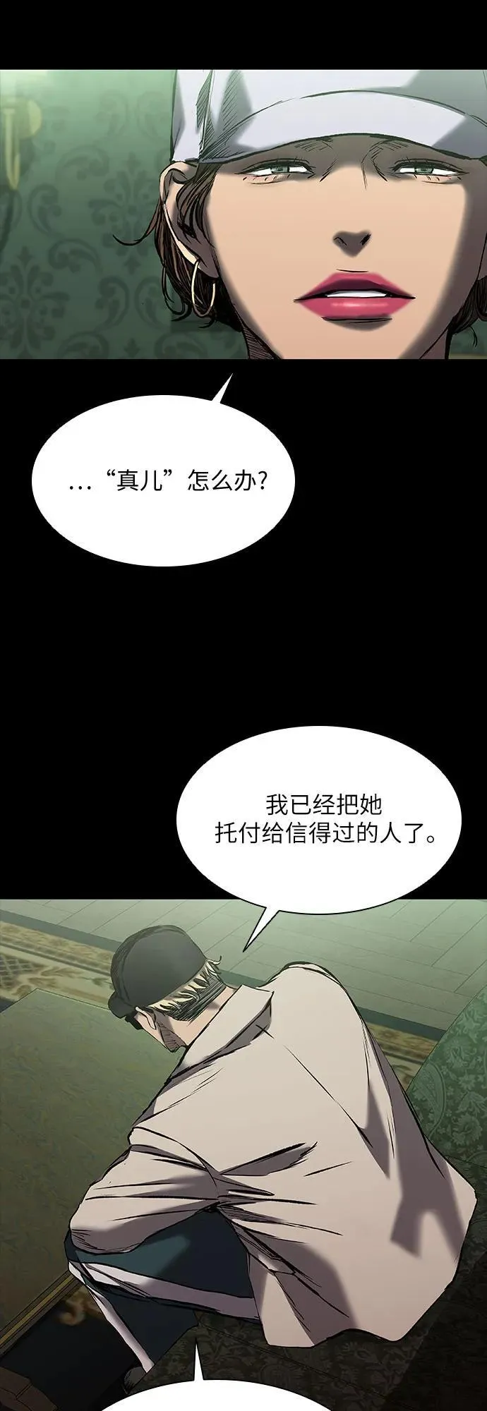 第23话 第39页