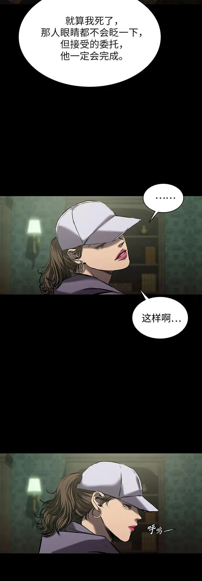 第23话 第40页