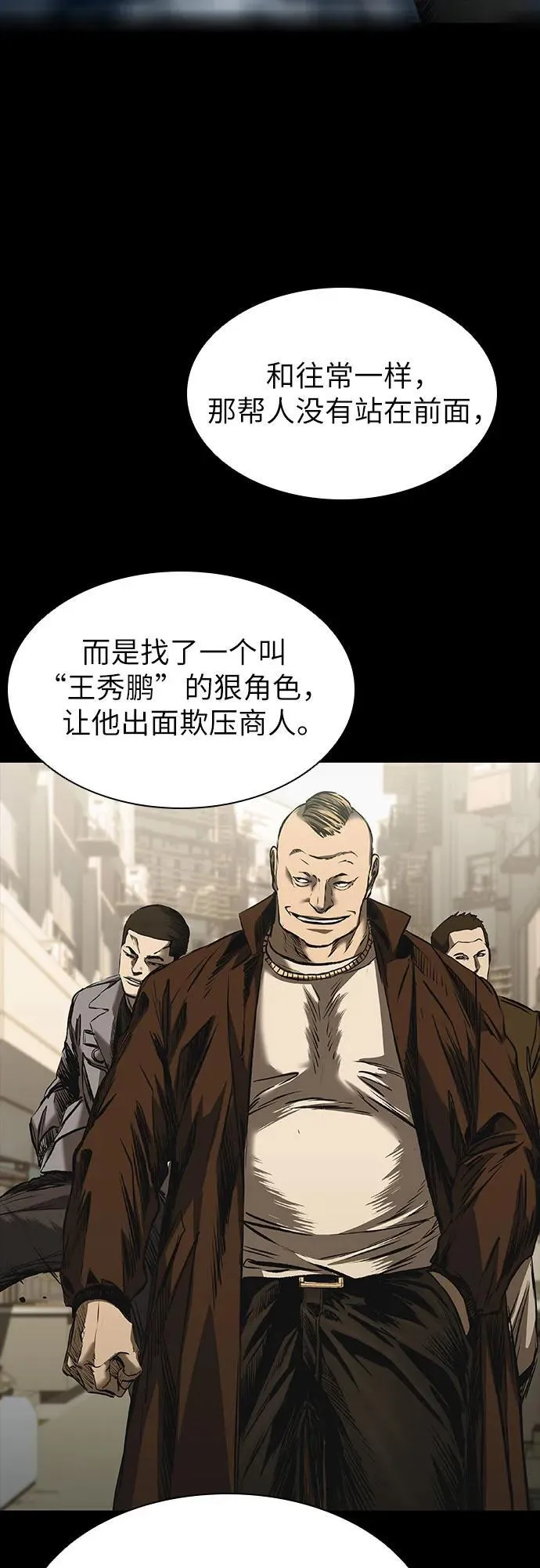 第23话 第42页