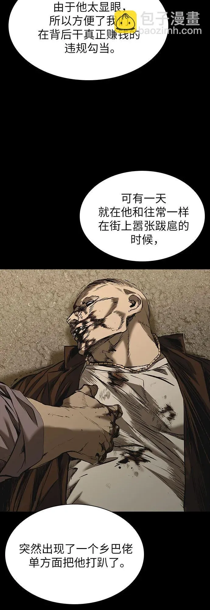 第23话 第43页