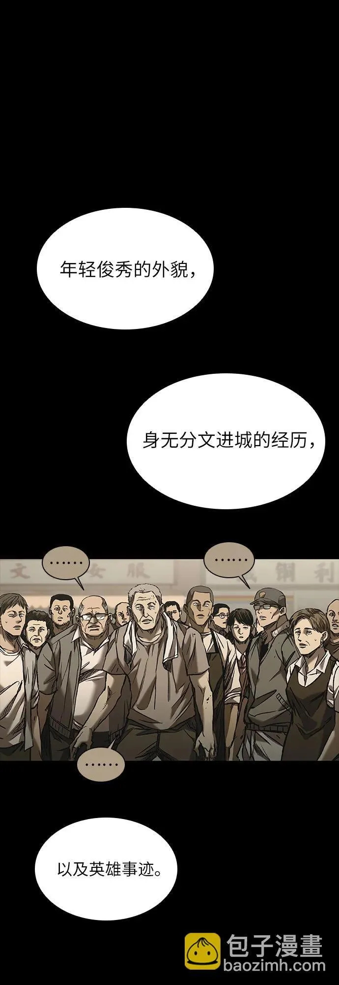 第23话 第44页