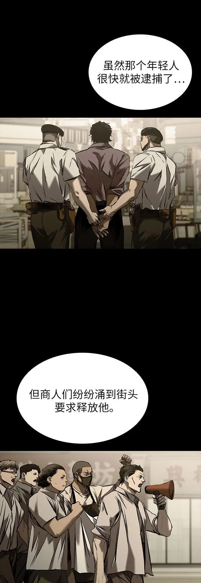 第23话 第46页