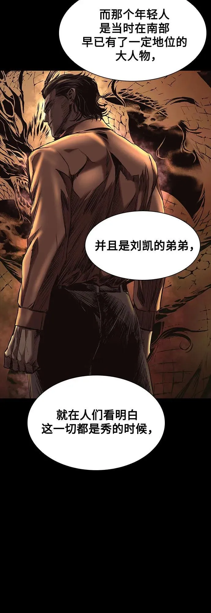 第23话 第48页