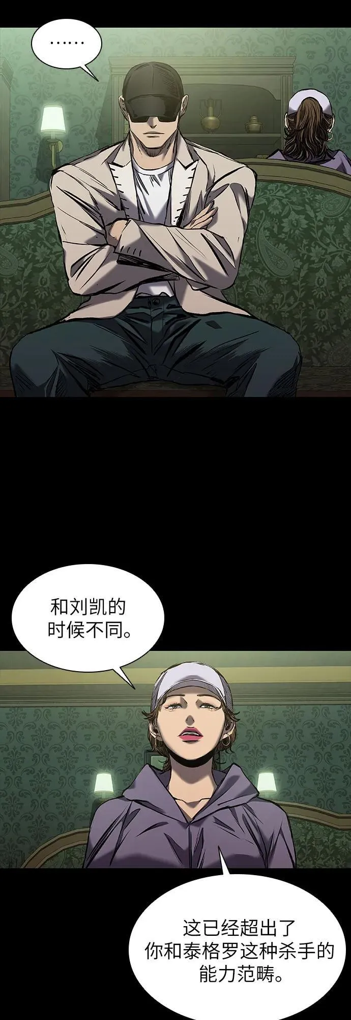 第23话 第51页
