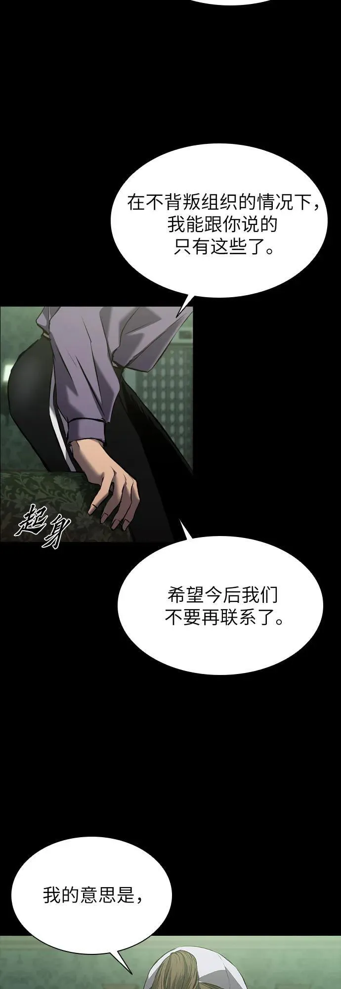 第23话 第52页