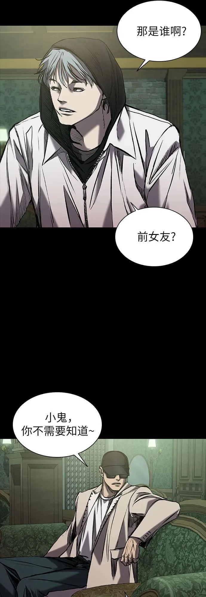 第23话 第54页