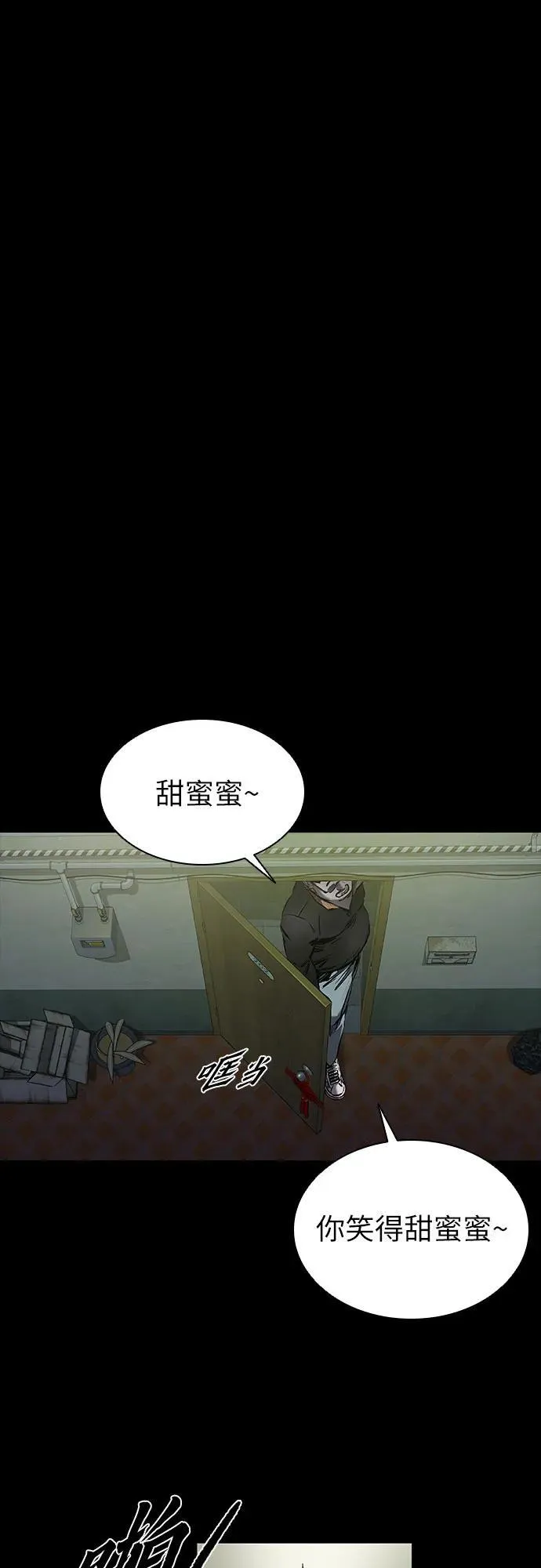 第23话 第56页